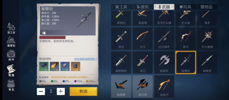 冰原守卫者麻布有什么用