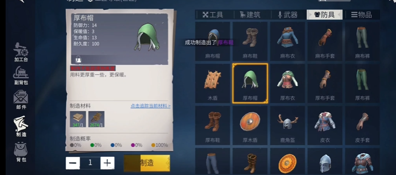 冰原守卫者麻布有什么用