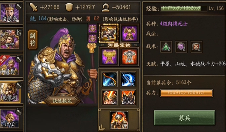攻城掠地哪些副将可以放技能