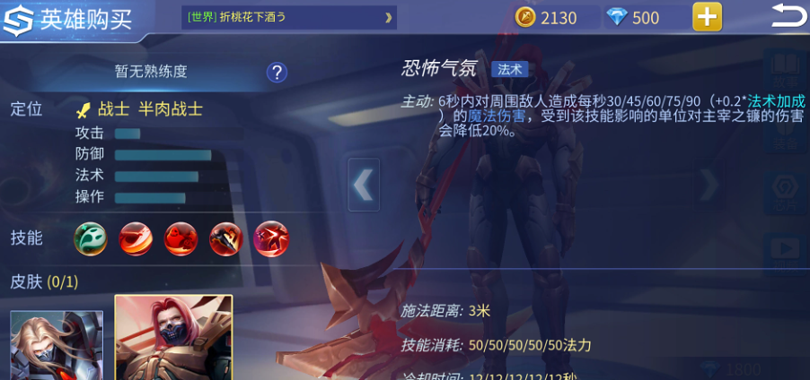 时空召唤主宰之镰维塔斯技能属性怎么样