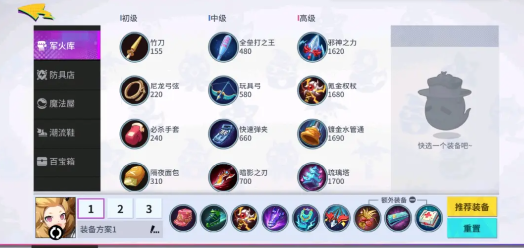 非人学园狮妹厉害吗