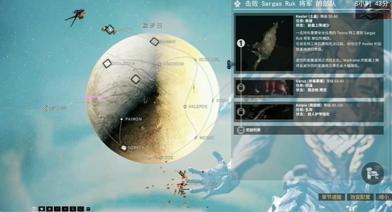 星际战甲突击任务奖励是什么