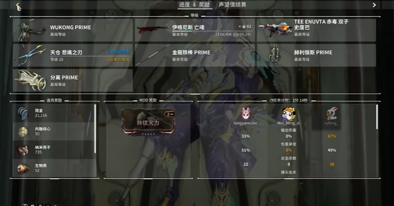 星际战甲突击任务奖励是什么