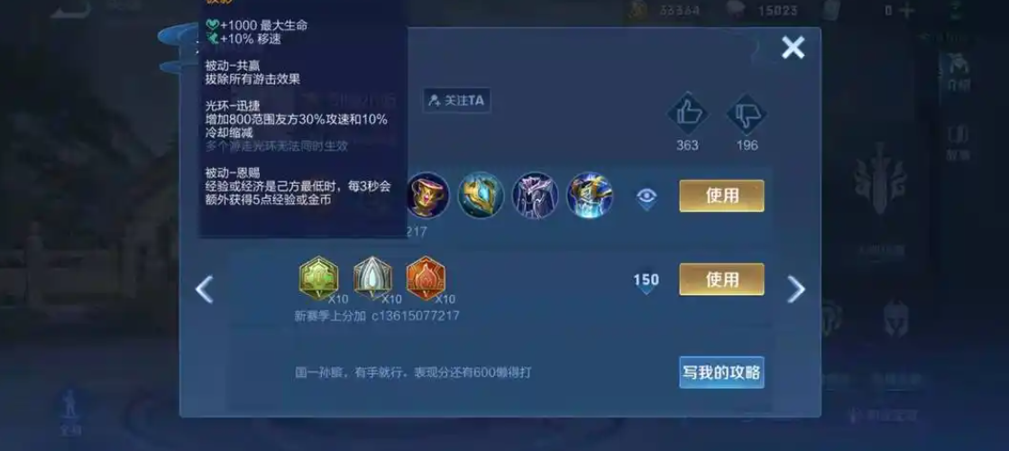 王者荣耀爆炸孙膑怎么出装
