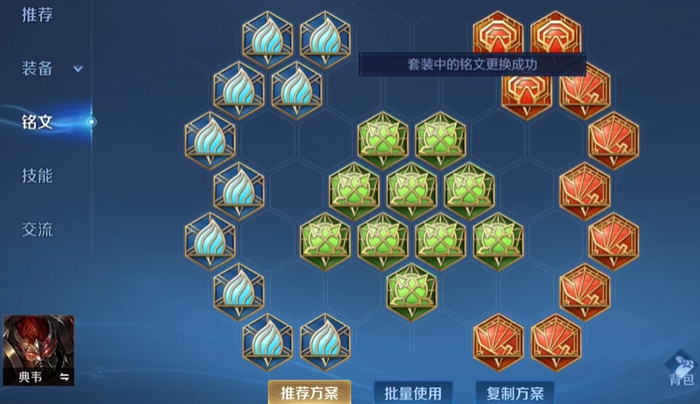 王者荣耀典韦最强出装是什么