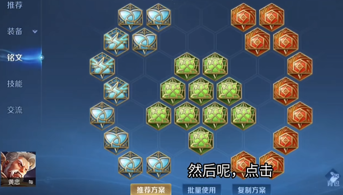 王者荣耀黄忠高手如何出装 王者荣耀黄忠高手如何出装