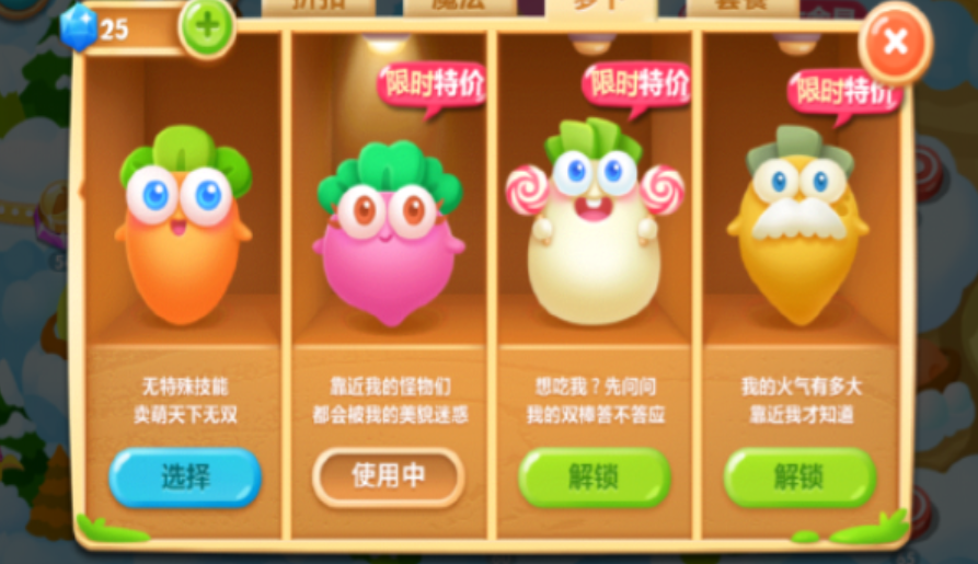 保卫萝卜2里的萝卜各有什么用处