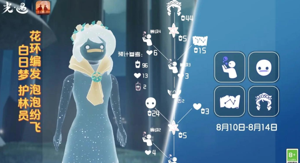 光遇怎么找到花环仙族