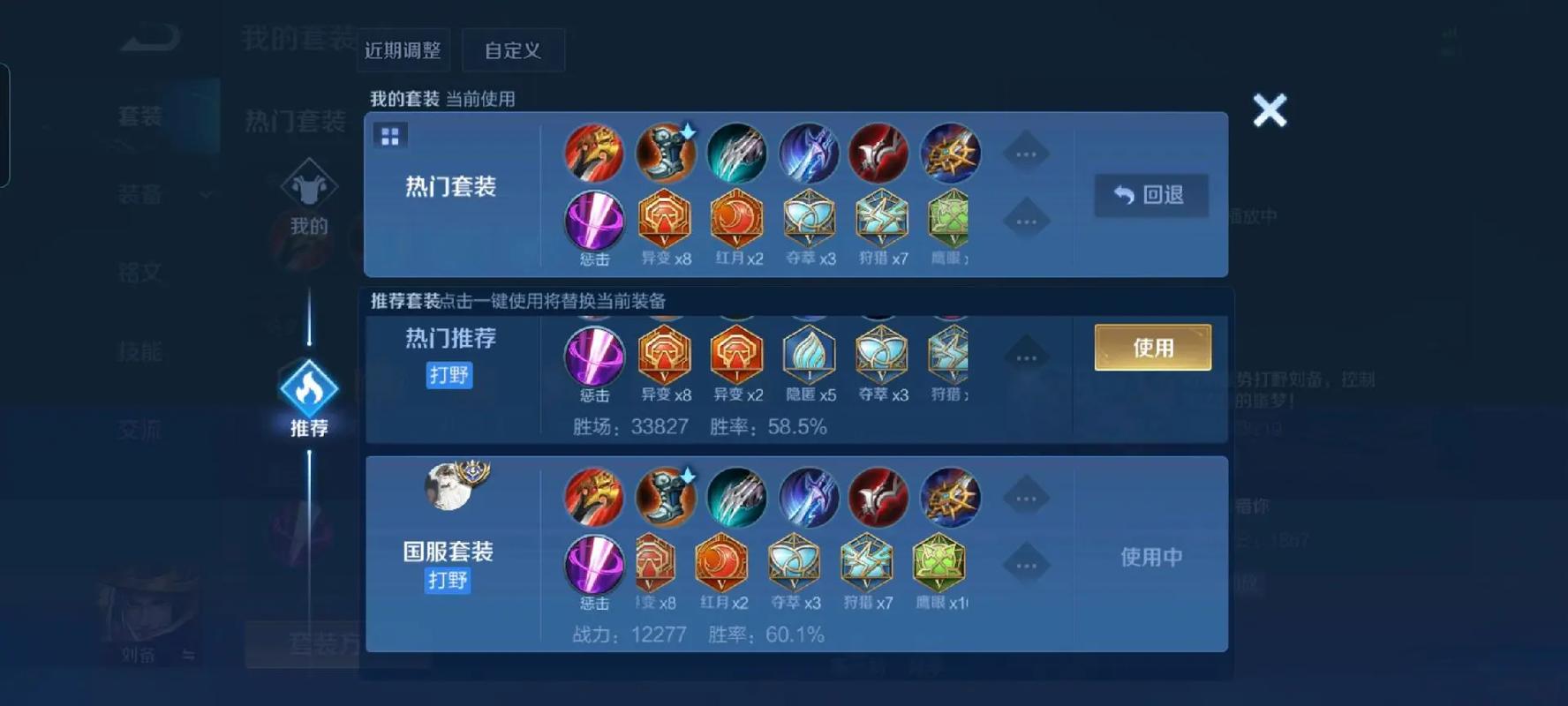 王者荣耀后羿出装铭文有什么推荐