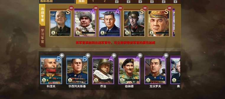 二战风云建筑用什么军官 二战风云建筑用什么军官