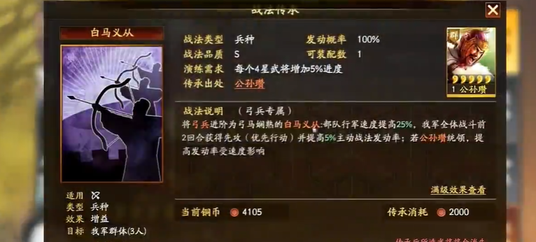 三国志战略版吴虎臣弓用什么兵种