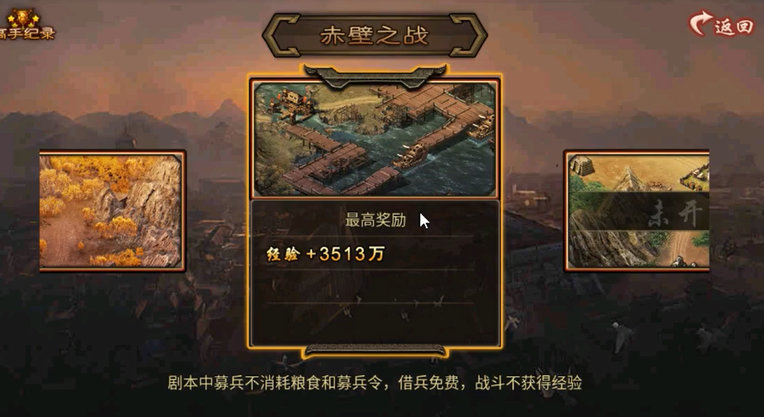 攻城掠地紫甲怎么升级至尊