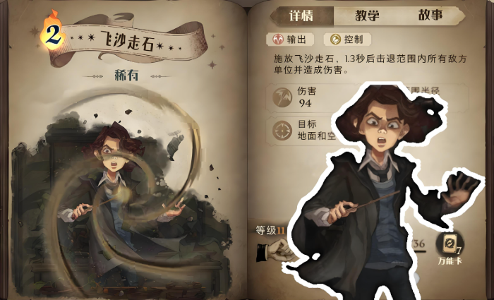 哈利波特魔法觉醒强力卡组有哪些