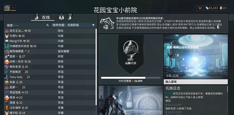 星际战甲萌新应该做什么职业