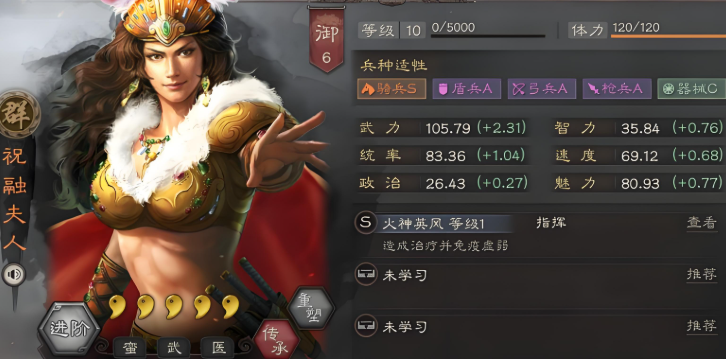 三国志战略版太常有什么好处