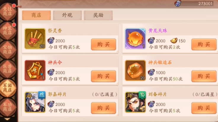 少年三国志2前期如何发育