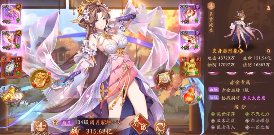 少年三国志2五个赤金怎么搭配