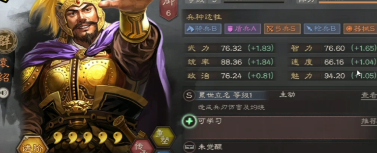 三国志战略版朱儁适合什么兵书