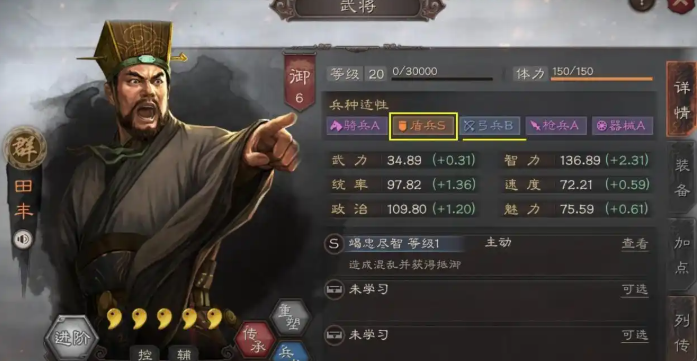 三国志战略版里田丰配什么武将
