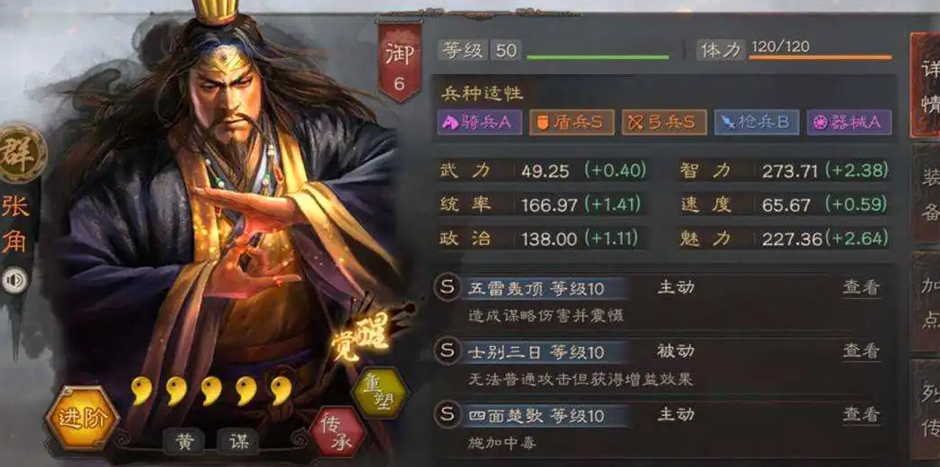 三国志战略版里田丰配什么武将