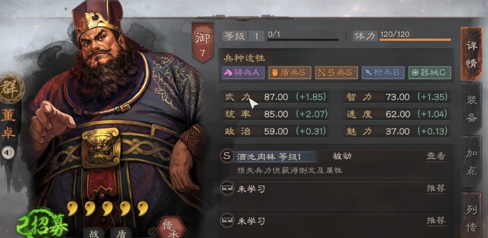 三国志战略版里田丰配什么武将