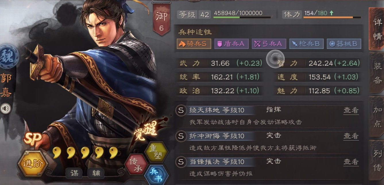 三国志战略版吕布装备怎么选择