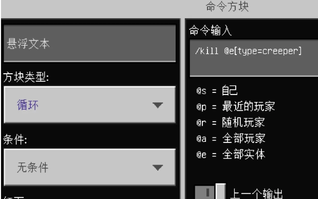 我的世界苦力怕防爆指令有什么用