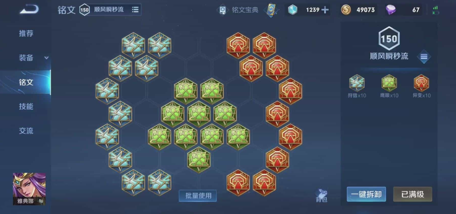 王者荣耀雅典娜出装是什么