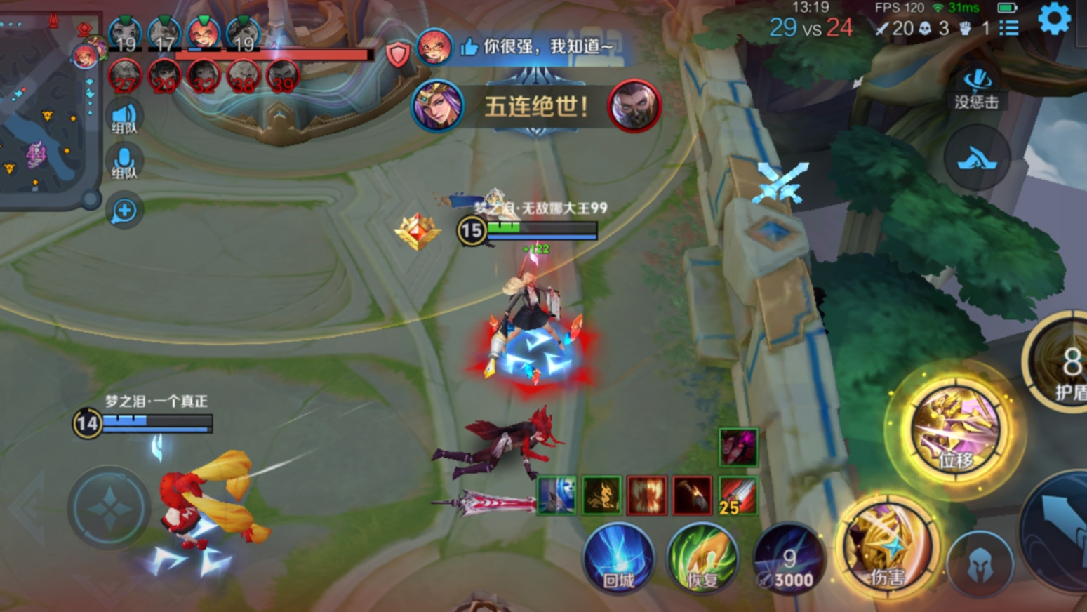 王者荣耀雅典娜出装是什么