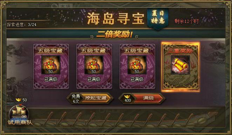 攻城掠地封地的招商是什么