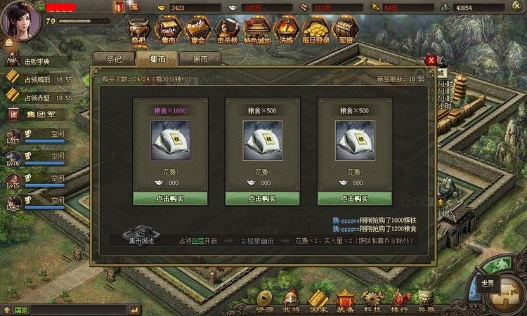 攻城掠地封地的招商是什么