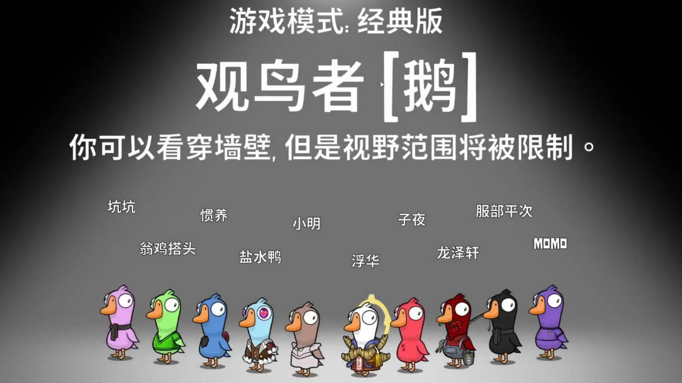 鹅鸭杀沙漠经典版角色选哪些
