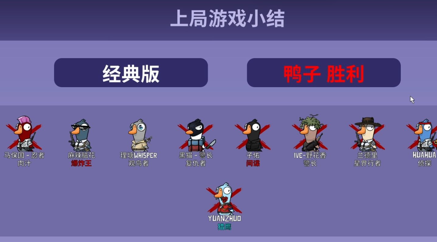 鹅鸭杀沙漠经典版角色选哪些