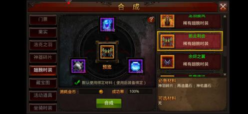 全民奇迹什么是翎羽