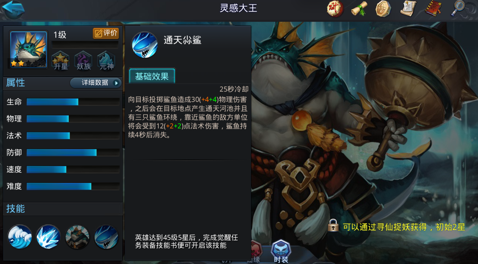 乱斗西游灵感大王搭配怎么选
