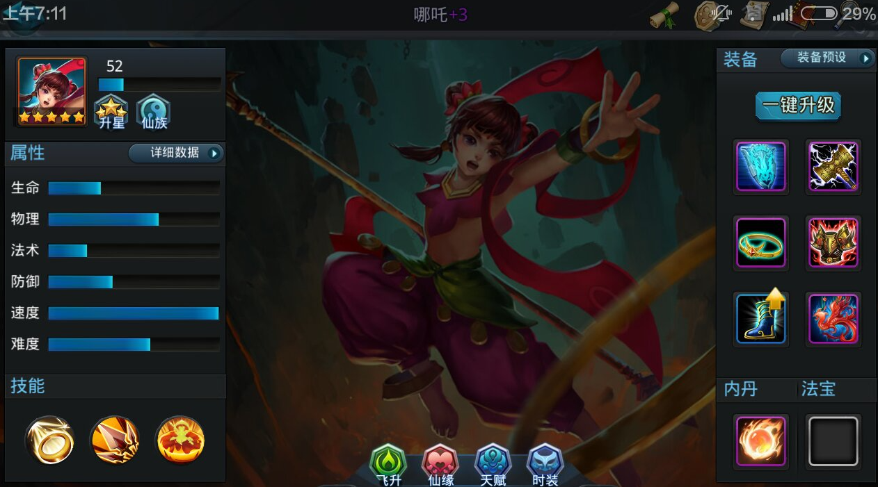 乱斗西游灵感大王搭配怎么选