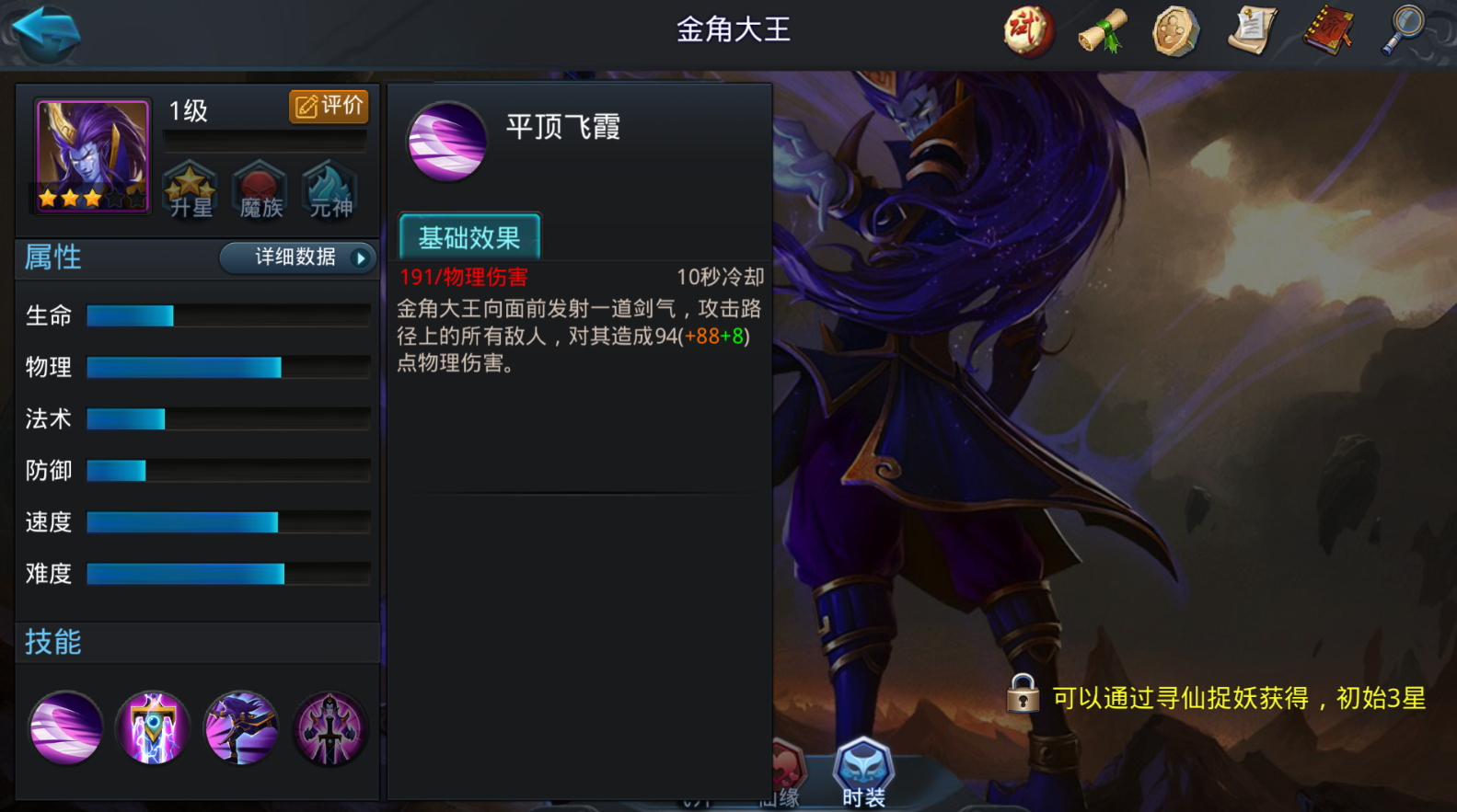 乱斗西游灵感大王搭配怎么选