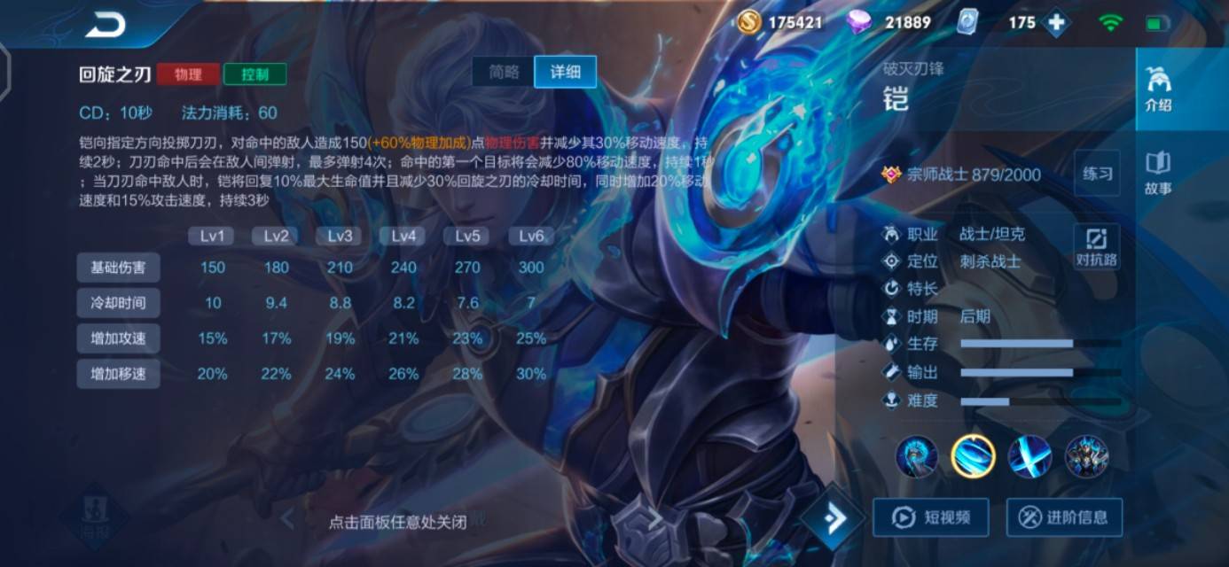 王者荣耀嬴政出装是什么 王者荣耀嬴政出装是什么