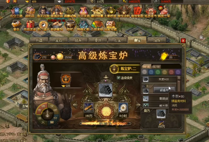 攻城掠地里的御宝怎么开启