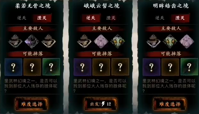 影之刃3穿梭之人干什么用的