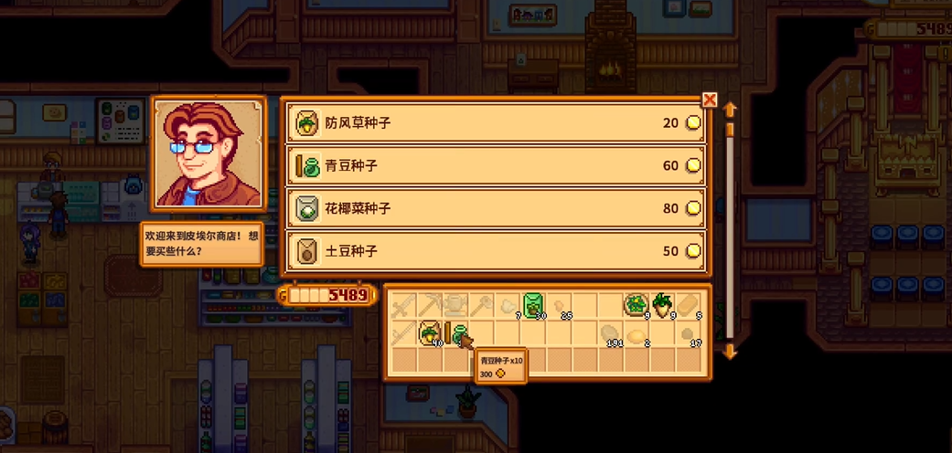星露谷物语海莉最爱什么礼物