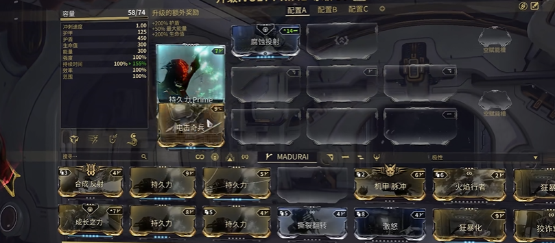 星际战甲槽位买什么好