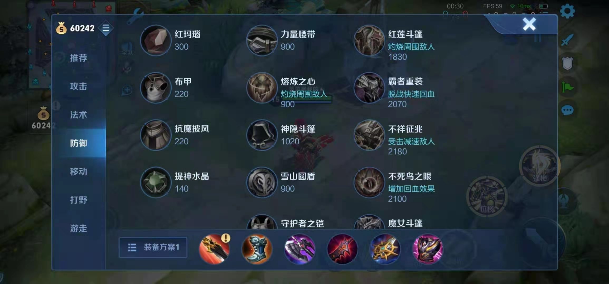 王者荣耀刘备打1v1出什么装