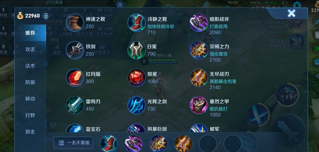 王者荣耀暴击流铠怎么出装