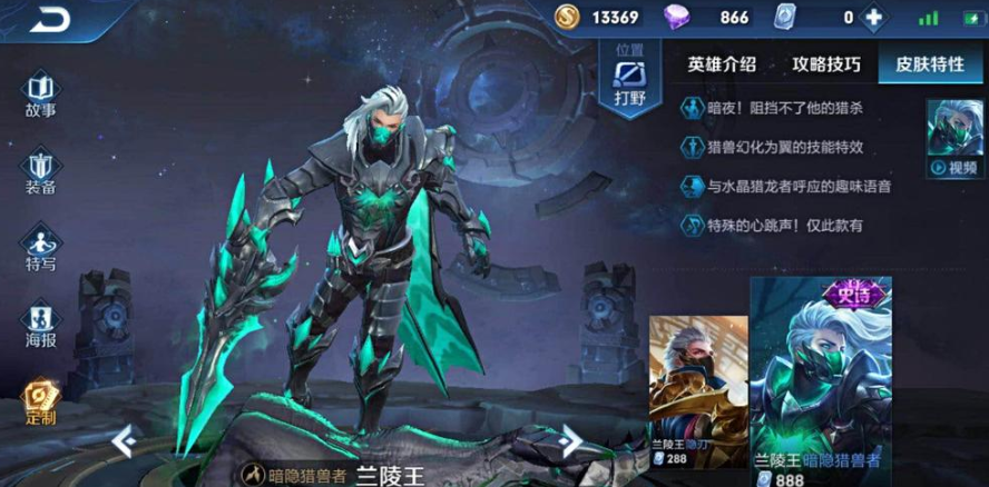 王者荣英雄出装怎么搭配