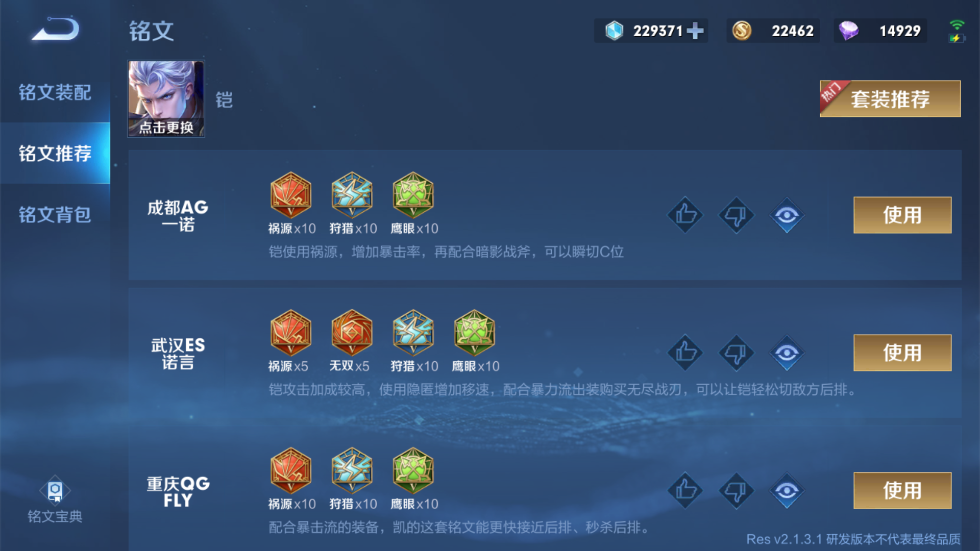 王者荣耀钻石段位铠怎么出装怎么搭配