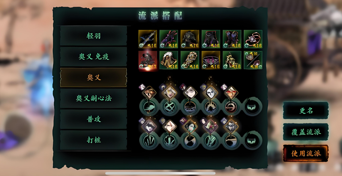 影之刃3无锋刻印怎么配
