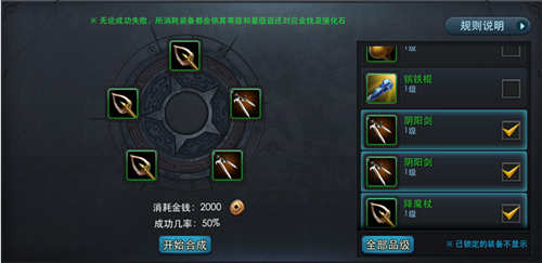乱斗西游2怎么提高攻击属性