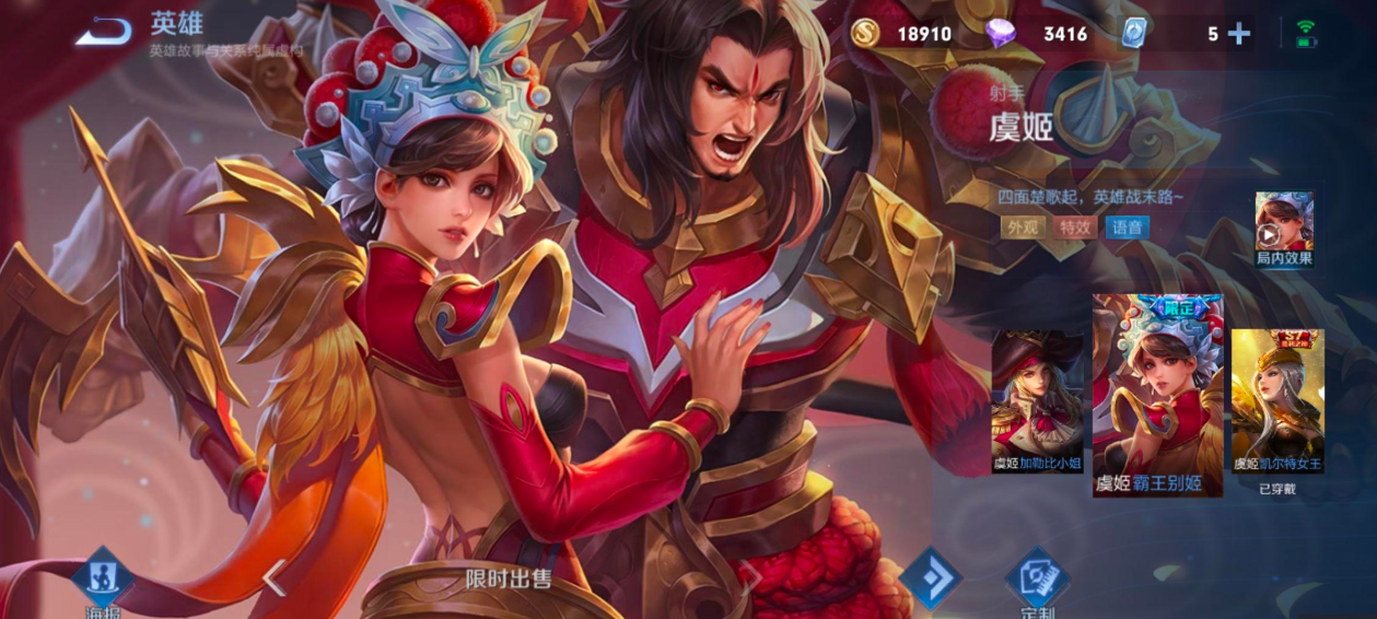 王者荣耀虞姬怎么出装