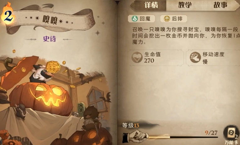 哈利波特魔法觉醒强力卡组有哪些